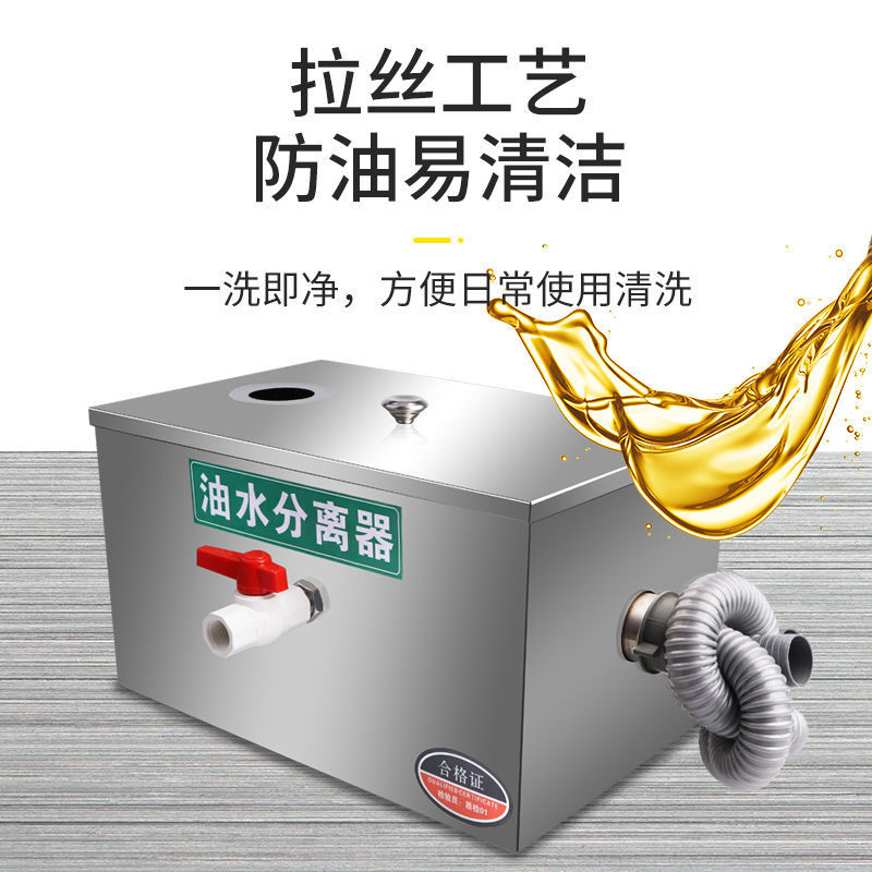 不锈钢油水分离器饭店餐饮厨房油污水过滤油器隔油池支持定制|ms