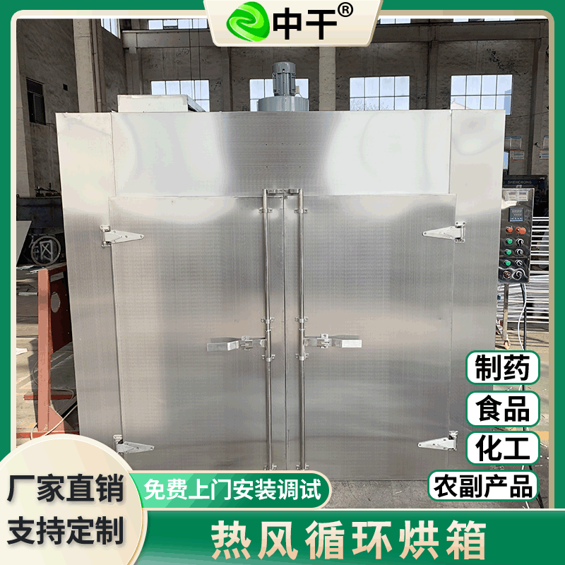 厂家酒瓶盖烘干机 电加热烘箱-通用干燥设备-开心果干燥机中干