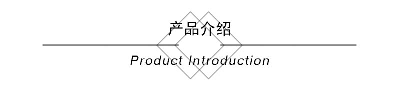 产品介绍1.jpg