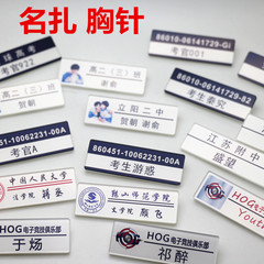 The name of the brooch for the Global Gaokao, named Zuo Mou Xie, AWM, disguised as a bad student, Jiang Cheng, Gu Fei, He Chao, Xie Yu, novel