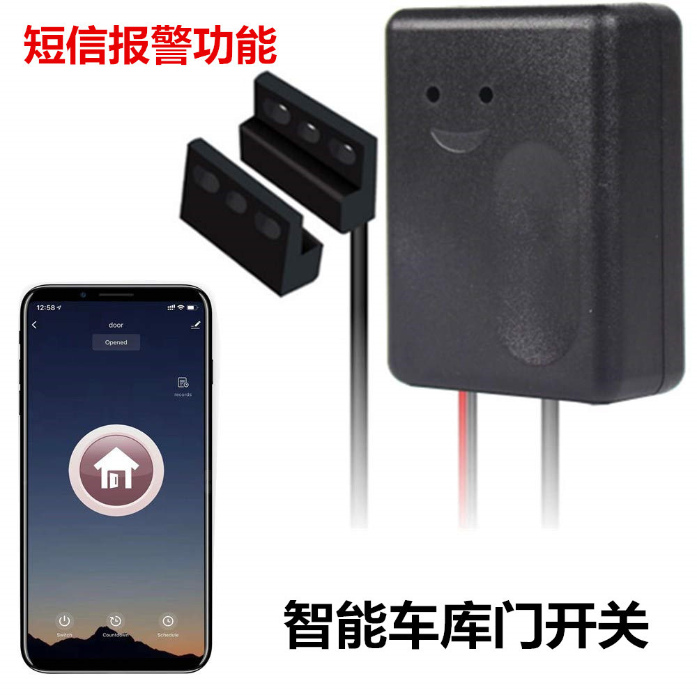 车库门开关 wifi智能 车库门控制器智能 家居有线车库门开关涂鸦