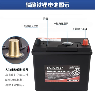 Car battery/battery Battery 12V40B19 Fengfan Lingpai