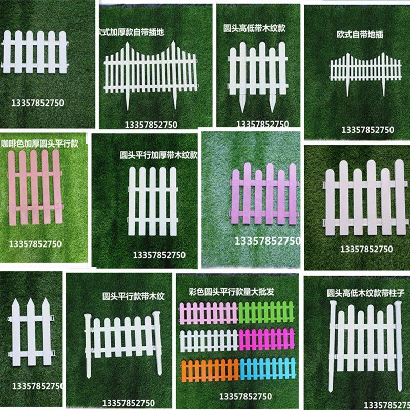 彩色PVC栅栏花园围栏室内装饰护栏白色围栏室外草坪花池欧式栅栏