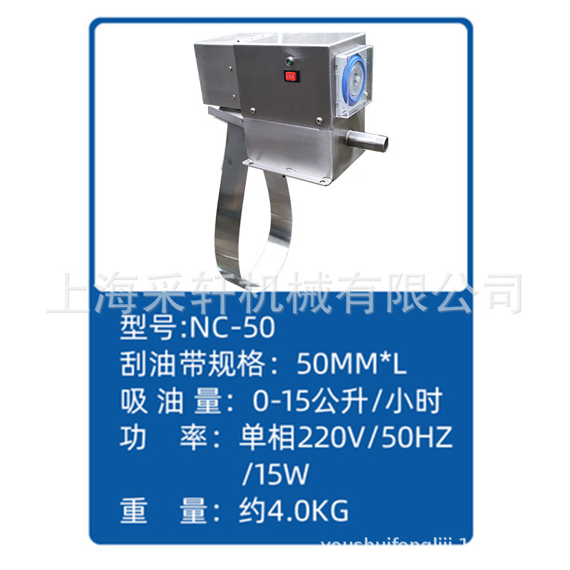 厂家供应钢带式浮油回收机NC-40（撇油器、刮油机）吸油器,除油机