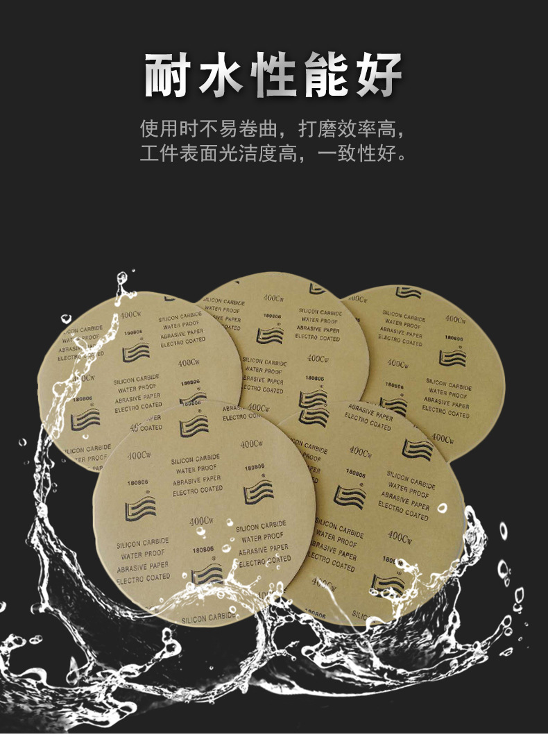 旗牌水砂纸-(1)_04
