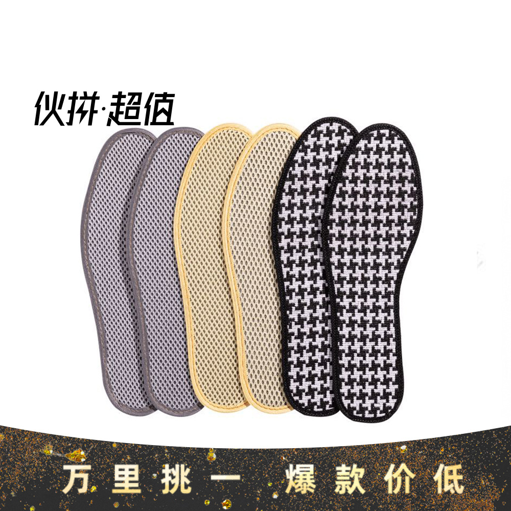 Bamboo charcoal Mesh Deodorant Insole men and women ventilation Sweat motion shock absorption soft sole comfortable Deodorization Fragrance Shoe pad