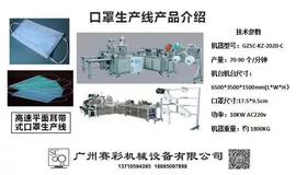 其他行业专用;其他电子制造;工装夹具