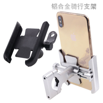 骑行自行车铝合金手机支架摩托车导航支架手机固定架单车骑行装备