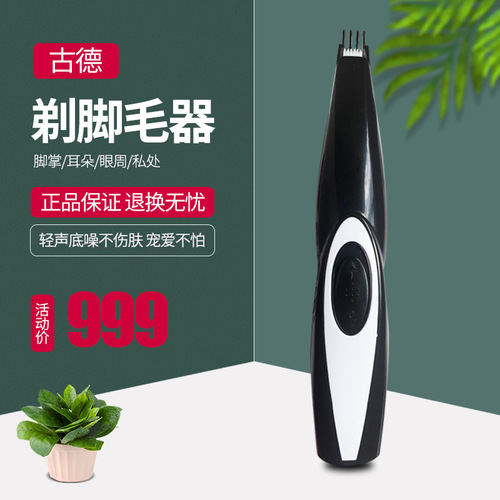 Pet Grooming Hair Trimmer, Pet Comb Hair Cutter with Foot Carving for Cats and Dogs, Electric Pet Hair Shaver