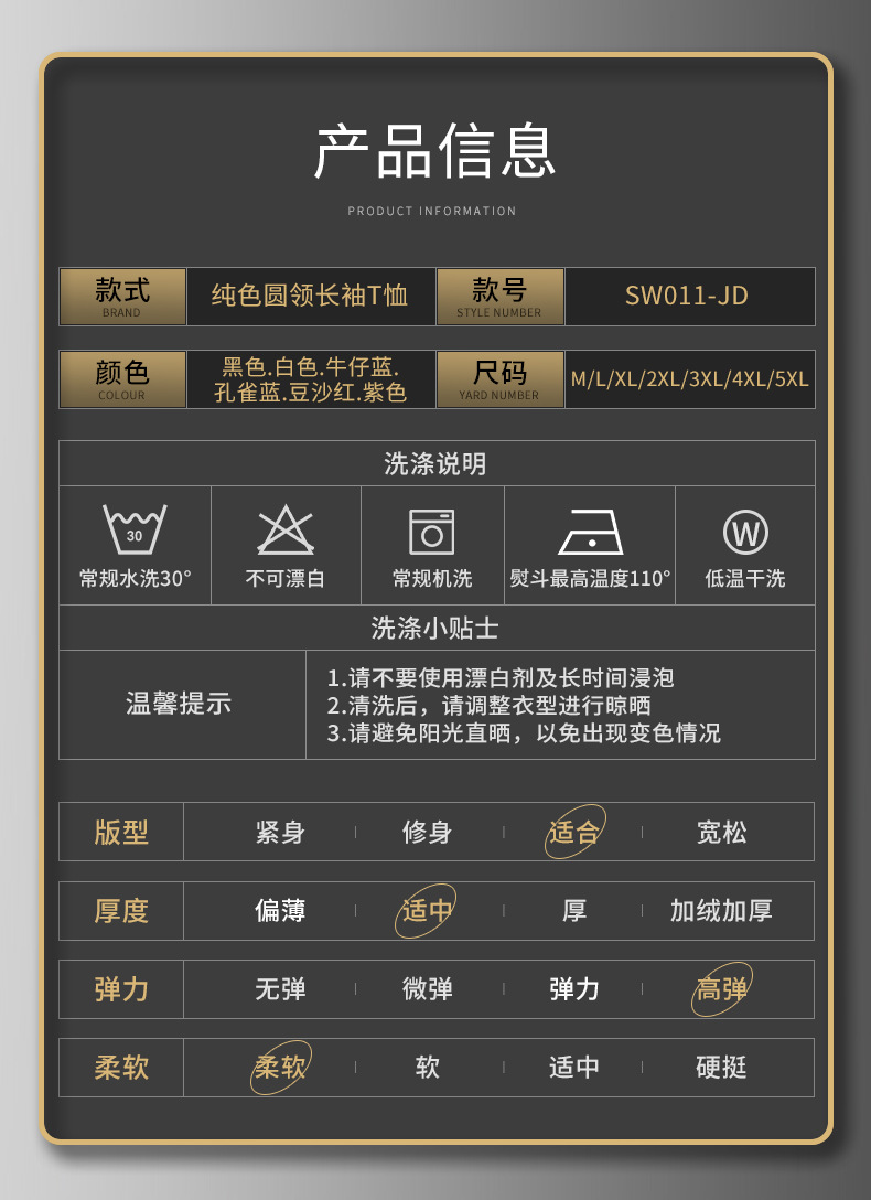棉帝SW011-JD_12.jpg