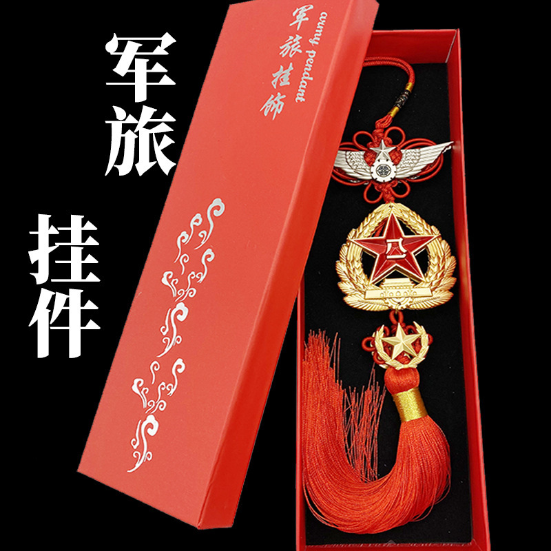 双面八一军迷挂件汽车军旅车挂军旅挂件部队挂件军迷退伍纪念挂件