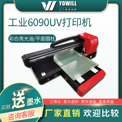 工业级A1定制产品外壳玩具酒瓶盒水杯圆管手机壳6090uv平板打印机