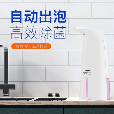 免按压红外感应家用智能泡沫自动洗手机电动全自动感应皂液器