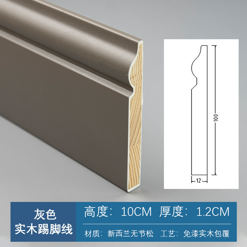 灰色PVC踢脚线2.8米