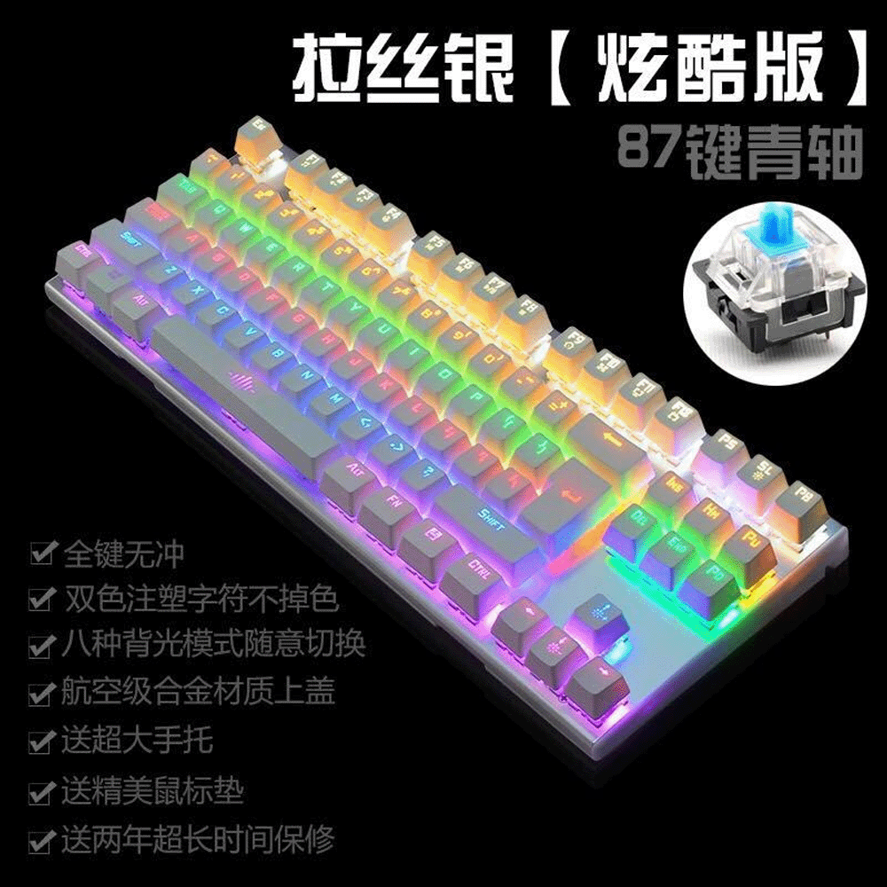 K28机械键盘青轴炫酷版真机械键盘网吧电竞游戏发光键盘