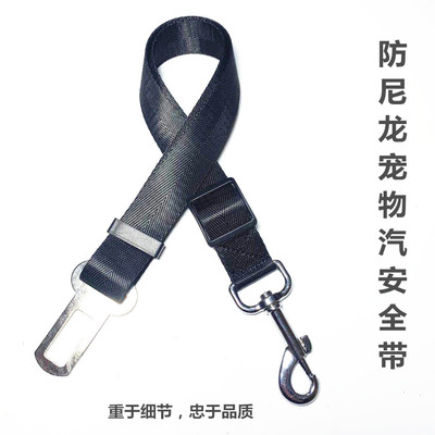Manufactor supply wholesale Pets nylon automobile Safety belt Teddy Kitty Puppy Rab Lhatog Pets Supplies