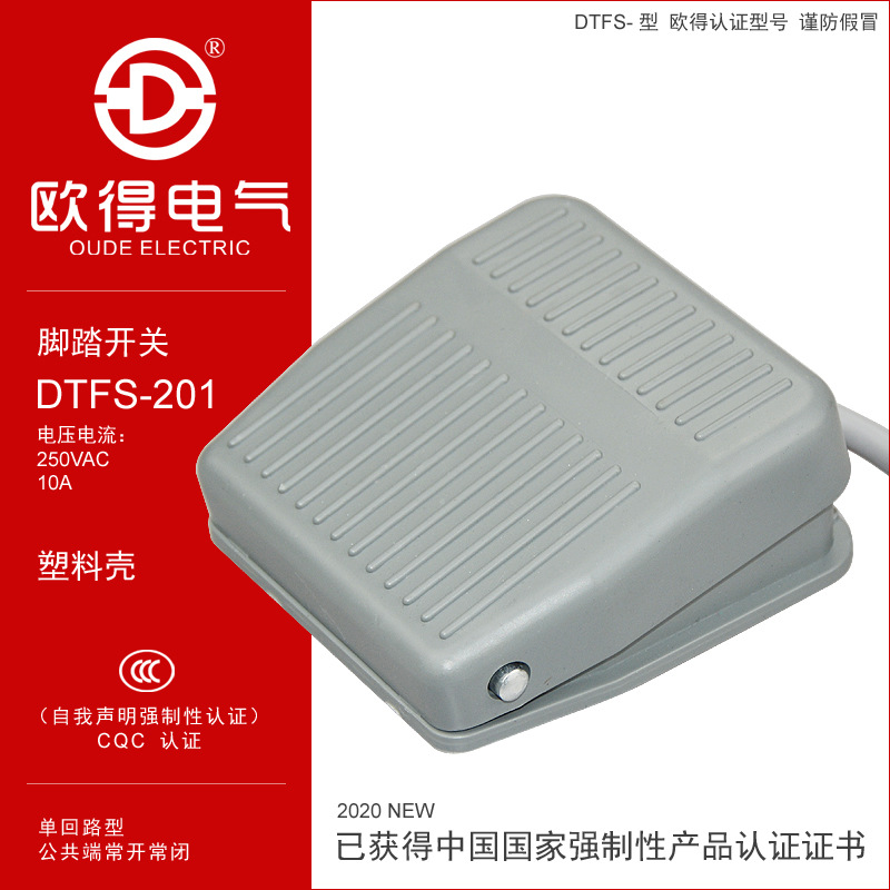 DTFS-201 Foot Switch Belt line Small plastic shell Punch mash welder control switch
