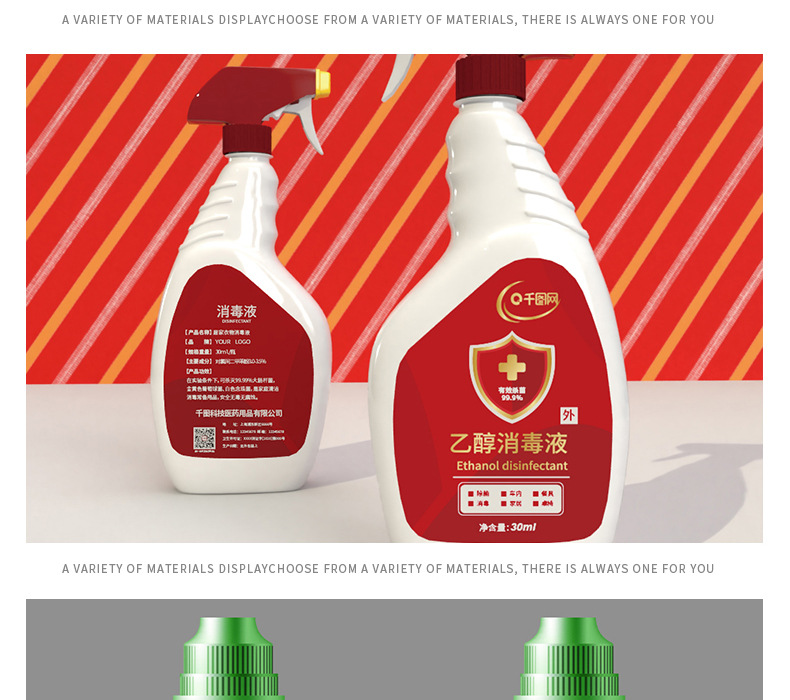 消毒液_08.jpg