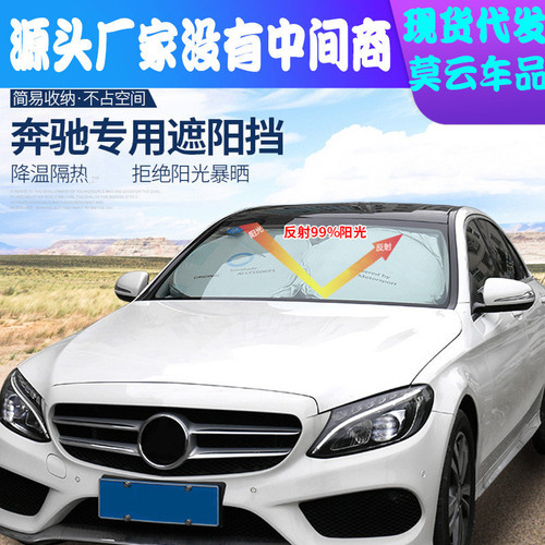 Car sun protection and heat insulation front windshield cover snow shield sun visor anti-freeze and snow cover winter anti-frost cover cloth