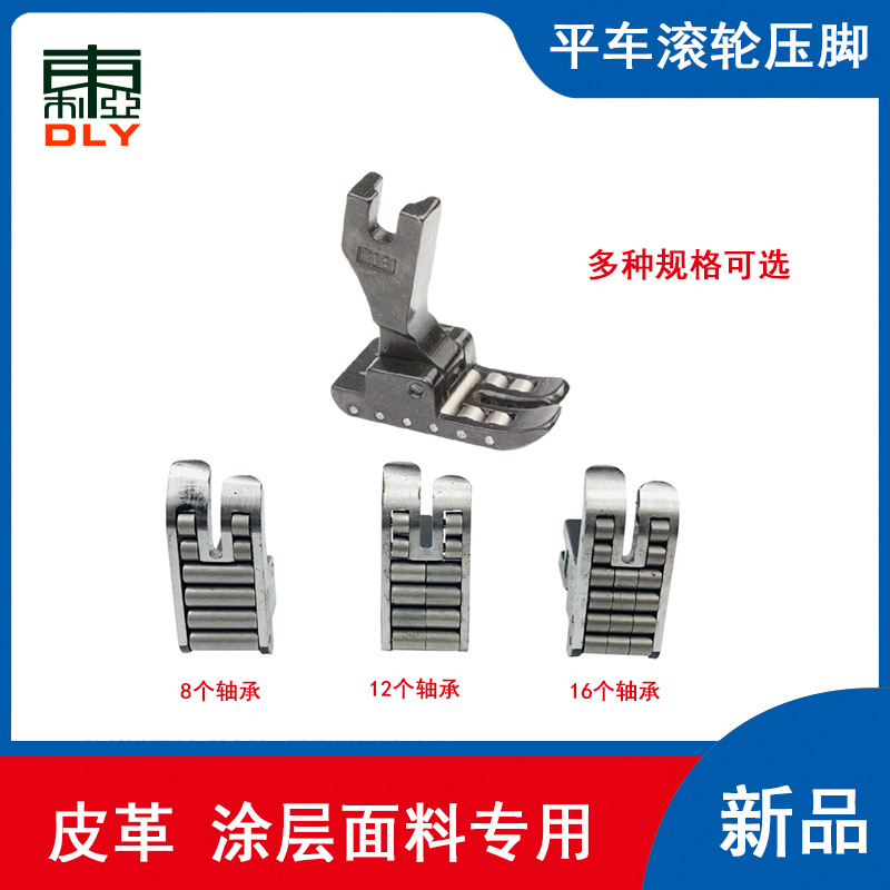 Industrial flat car computerized sewing machine roller presser foot…