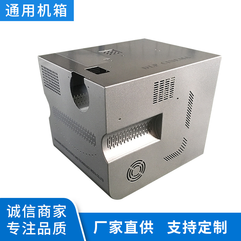 厂家供应数字放映投影器材非标机箱各种规格来图咨询钣金机箱