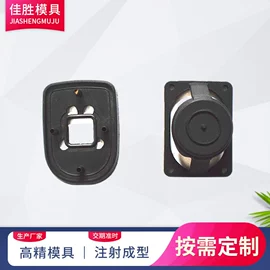 成型模;橡胶模;日用橡胶