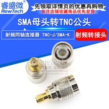 RF���lSMA-K�DTNC-J ͬ�S���v�C�D���^ SMAĸ�DTNC���쾀�B����