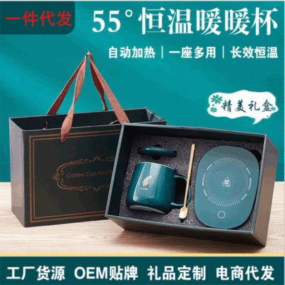 工厂直销55度制定恒温暖暖杯自动加热保温杯陶瓷牛奶咖啡杯暖杯垫|ru