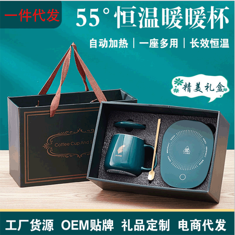 工厂直销55度制定恒温暖暖杯自动加热保温杯陶瓷牛奶咖啡杯暖杯垫|ru