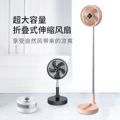 Telescoping fold Portable Storage Small fan outdoors Mute USB charge Mini desktop household Desktop Stand