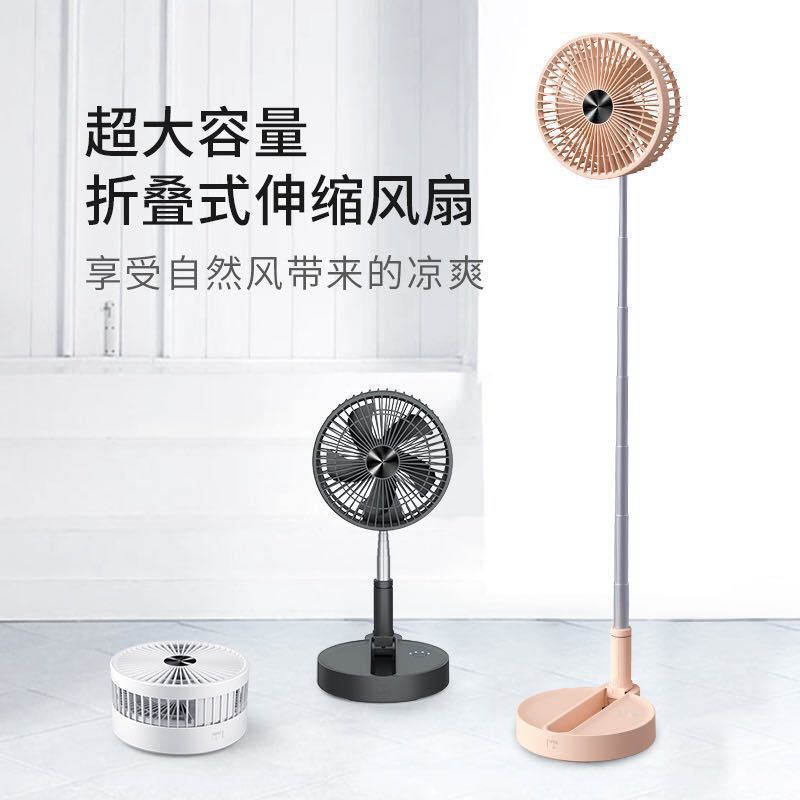 Telescoping fold Portable Storage Small fan outdoors Mute USB charge Mini desktop household Desktop Stand