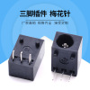 DC Power outlet DC-003 Plum blossom pin socket 3P plug-in unit 1.0/1.3mm horizontal Three-pin Row