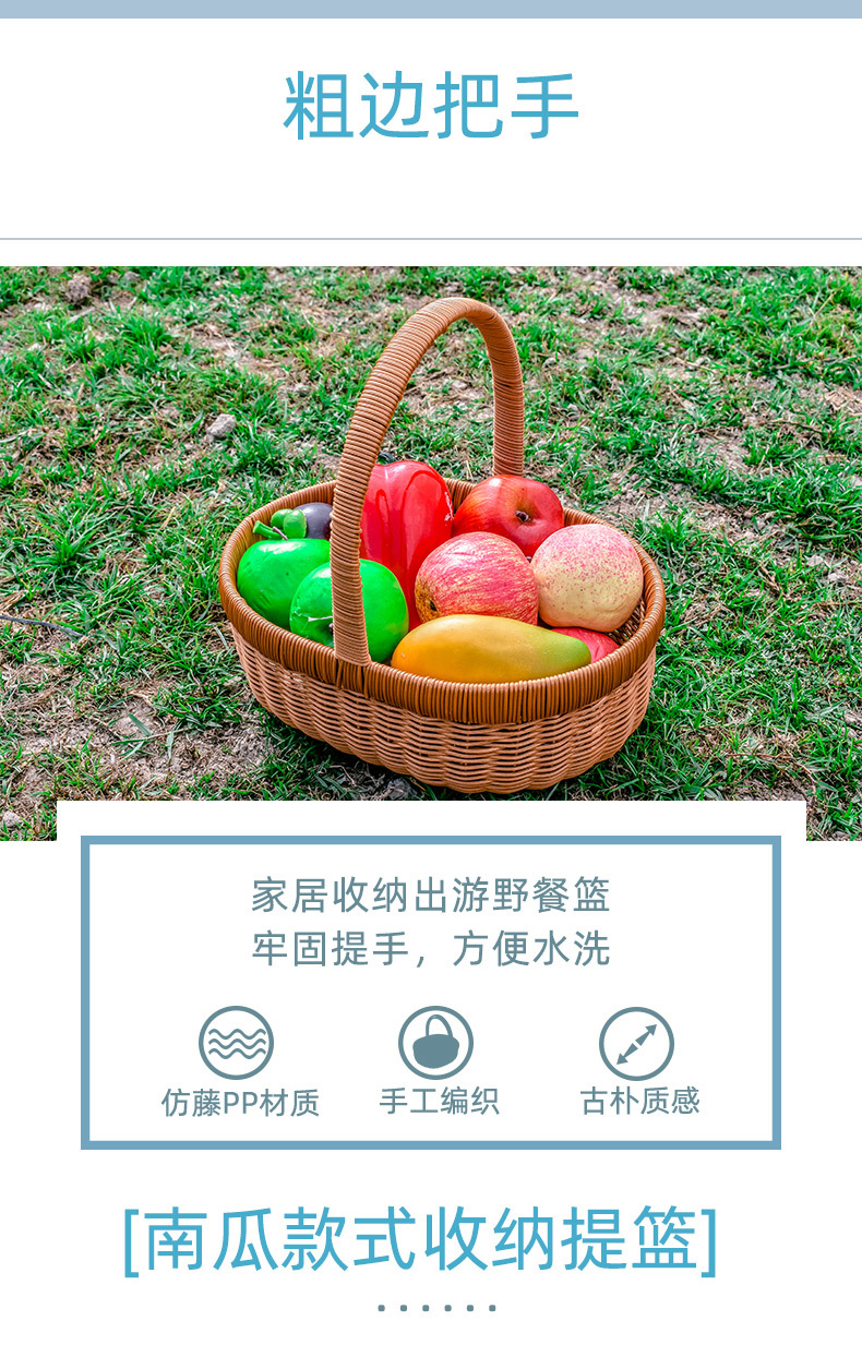 南瓜篮仿藤篮-1_04.jpg