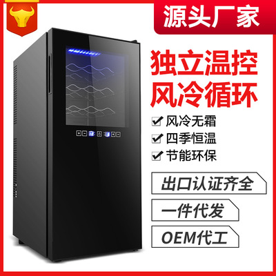 household constant temperature Wine Cooler Cigar cabinet Tea Fresh keeping Small refrigerator Electronics Thermostatic cabinet small-scale Ice Bar Freezer