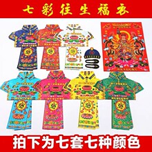 纸衣服烧纸 纸衣服烧纸品牌 图片 价格 纸衣服烧纸批发 阿里巴巴