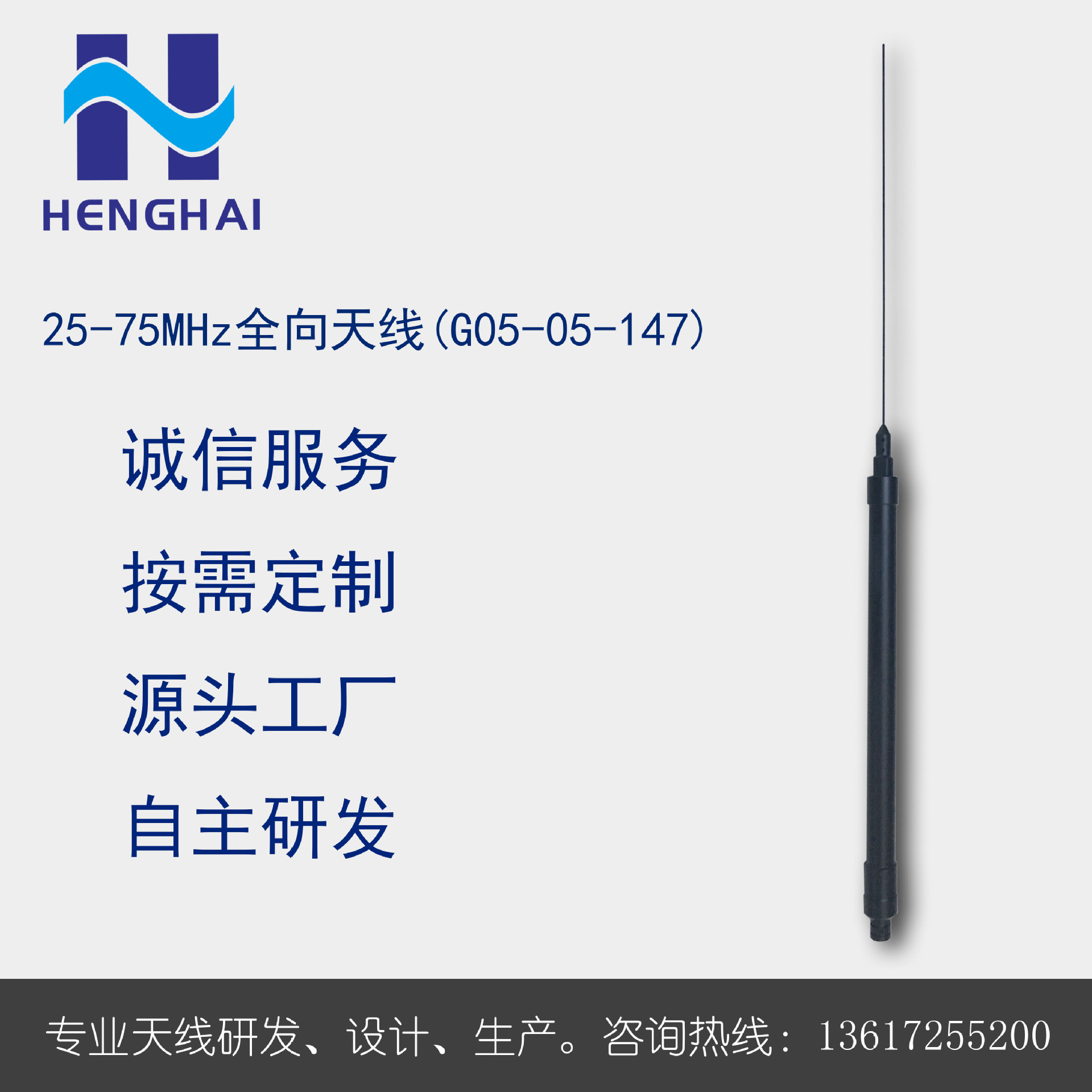 25-75MHz宽带全向天线    超短波天线 VHF天线 UHF天线