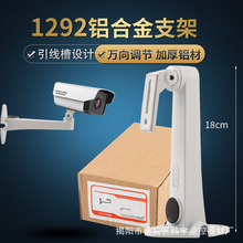 廠家直銷 DS-1292ZJ鋁合金萬向鴨嘴支架 防水攝像機壁裝 監控支架