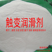 石膏腻子粉涂料爽滑剂 触变润滑剂 易施工 提高和易性