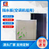 Manufactor Produce sale air conditioner Crew Flap PVC Flap machining customized Flap