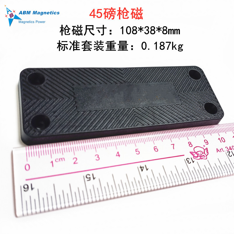 PU枪磁-重量.jpg
