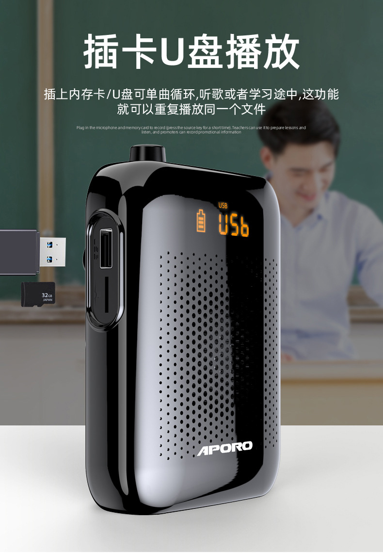 APORO T30 2.4G无线蓝牙大功率专业扩音器教学导游促销防疫跨境详情7