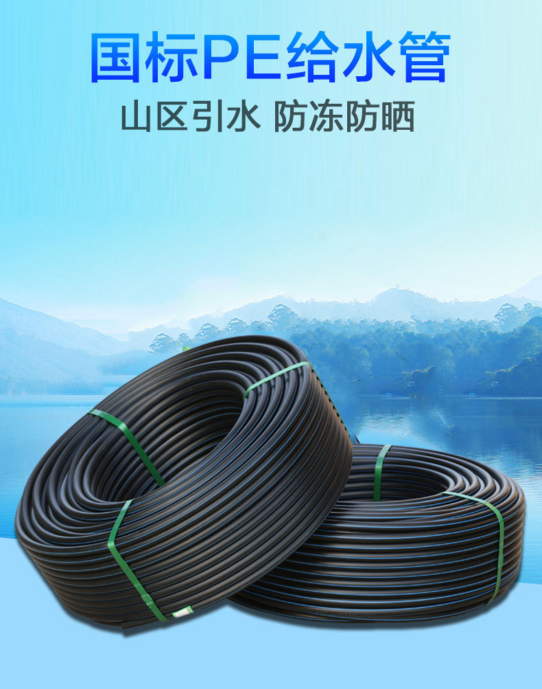 PE pipe coil, water supply pipe, tap water pipe, 4/6 split water pipe accessories, PE wire conduit, 