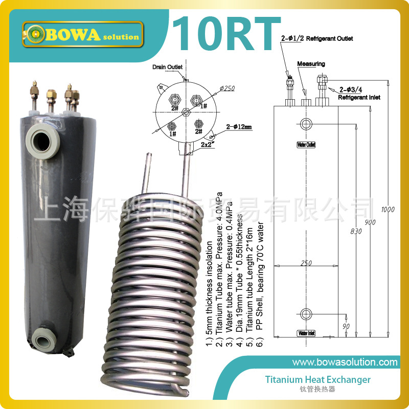10RT钛管换热器外壳采用优质PVC-U给水加厚管，耐压性强