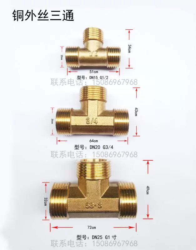 Трахея из нержавеющей стали медный тройник с наружным проводом бытовой медный тройник водяной тройник внутренний тройник медный прямой медный локоть