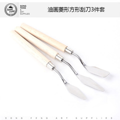 跨境調色刀3支套裝木柄油畫調色顏料肌理工具刮刀美術油畫刀