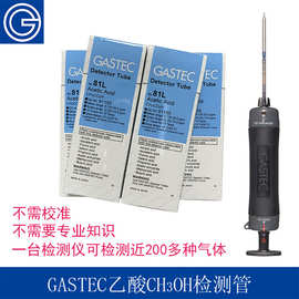 日本GASTEC醋酸乙酸乙酸酐甲酸异戊酸丙烯酸丁烯酸检测管式检测仪