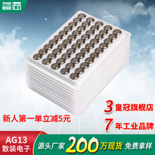 纽扣电池lr44 纽扣电池lr44品牌 图片 价格 纽扣电池lr44批发 阿里巴巴