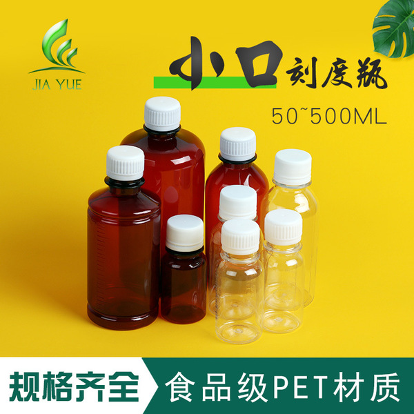 50 100 200ml Small mouth transparent plastic packaging liquid sample…