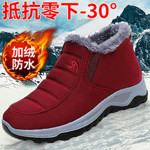 冬款男女棉鞋加絨加厚保防水雪地靴女軟底一腳蹬中幫棉靴廠家直銷