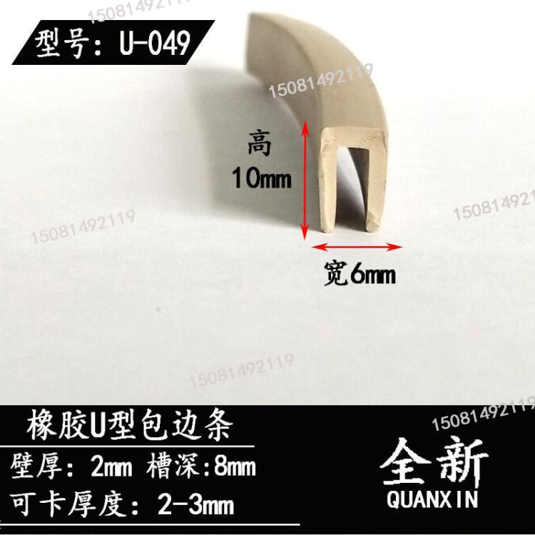 彩色u型密封条橡胶包边条玻璃封边条防撞橡胶U形包边条蓝色护